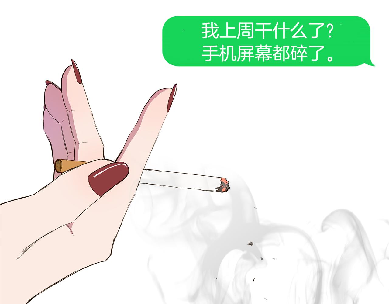 🍜宇宙，少年 第11话 复仇是冷酷的 第15页