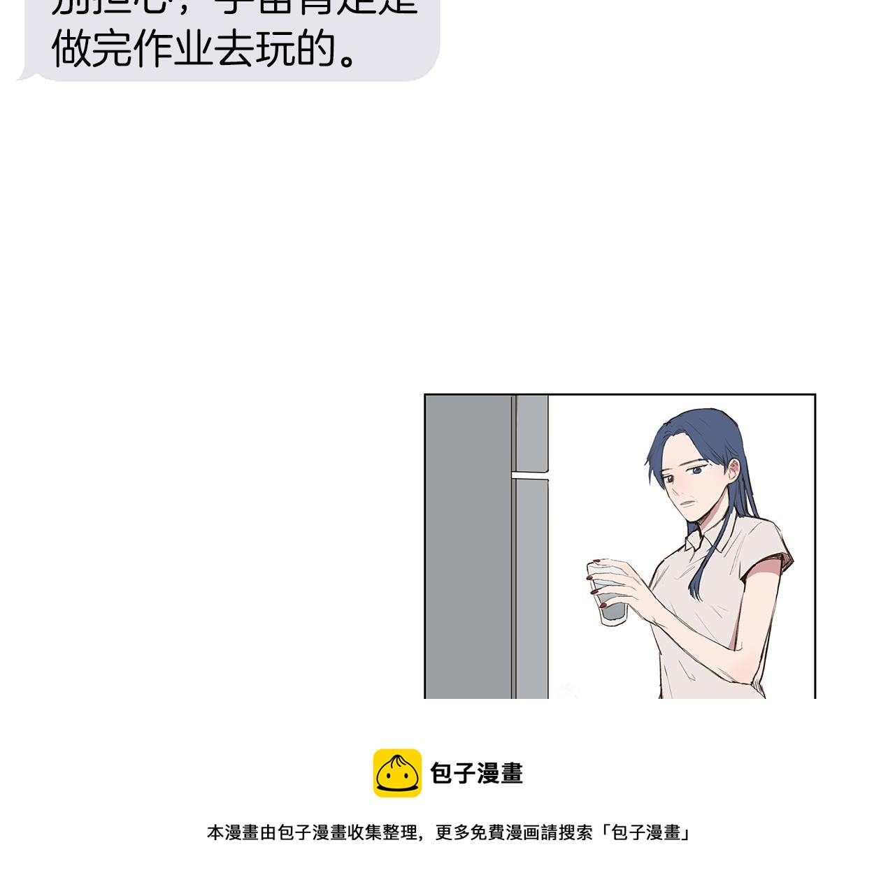🍜宇宙，少年 第11话 复仇是冷酷的 第17页