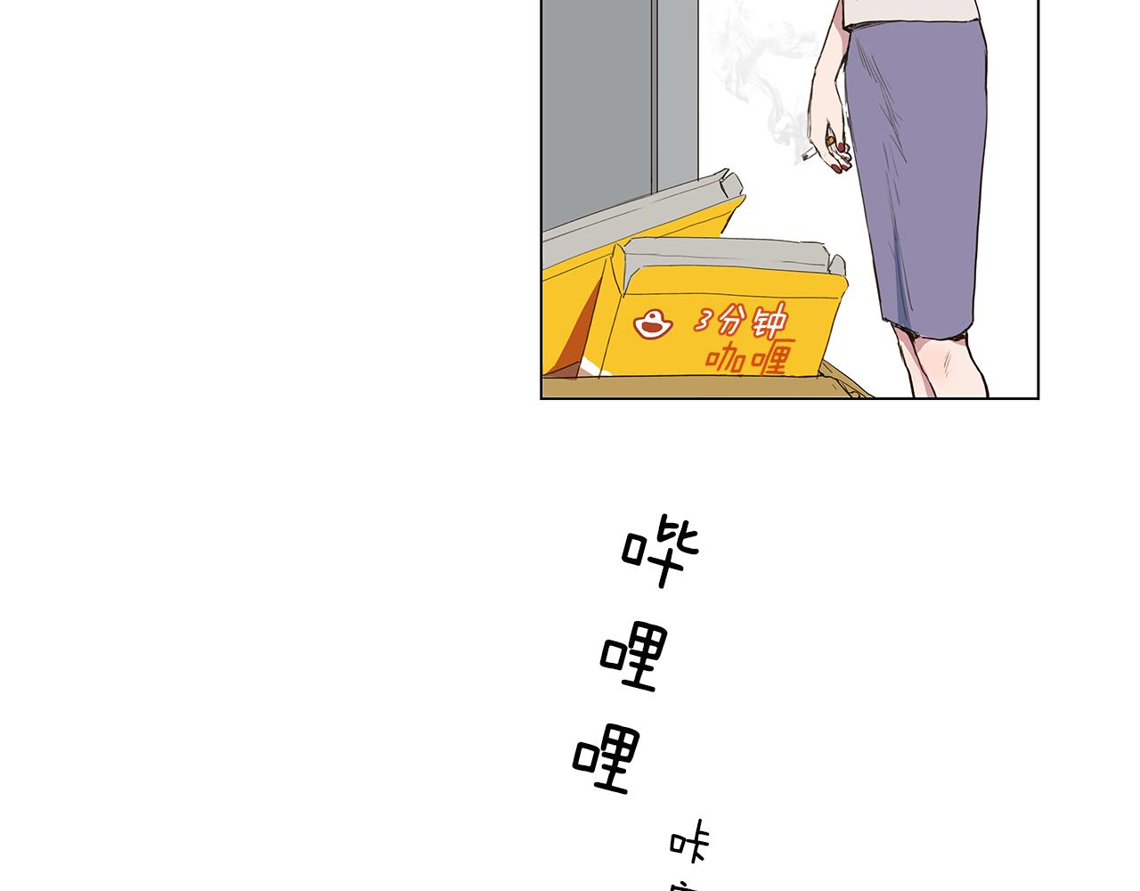 🍜宇宙，少年 第11话 复仇是冷酷的 第18页