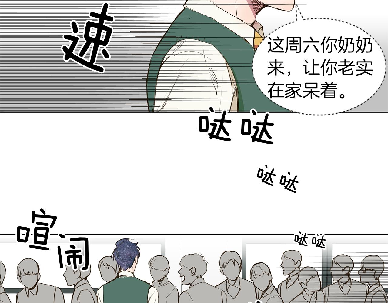 🍜宇宙，少年 第11话 复仇是冷酷的 第27页