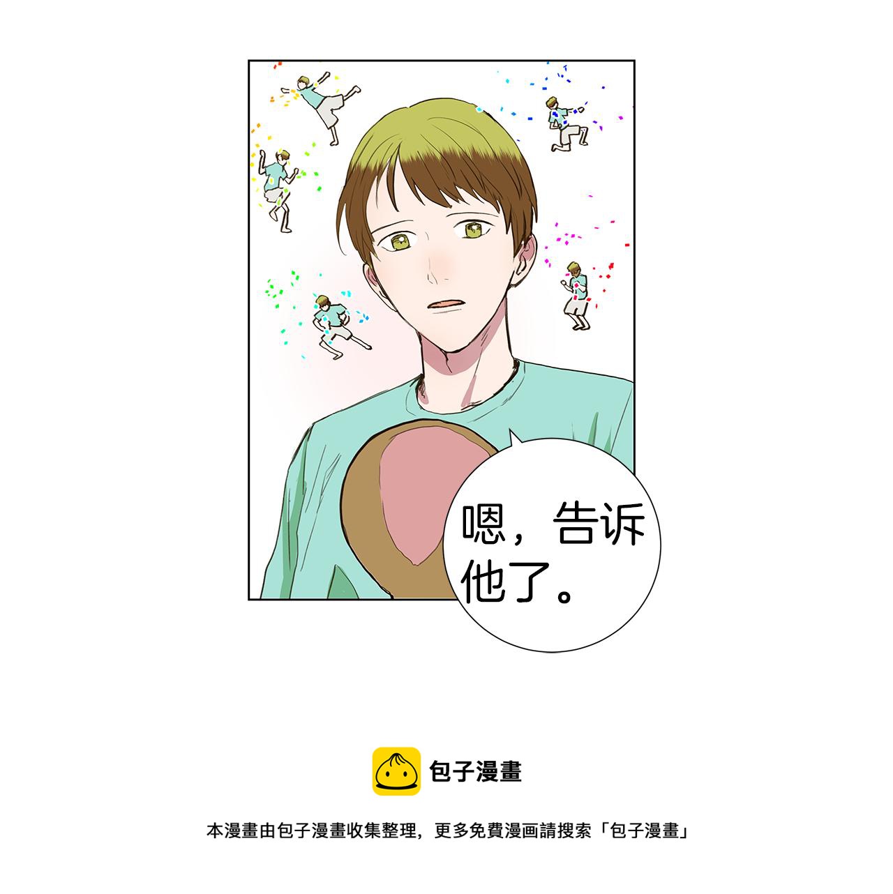 🍜宇宙，少年 第11话 复仇是冷酷的 第29页