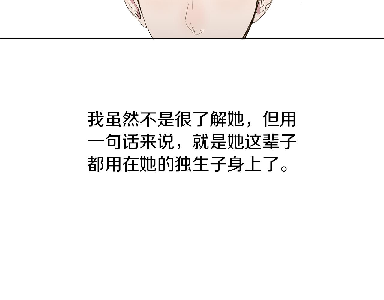 🍜宇宙，少年 第11话 复仇是冷酷的 第32页