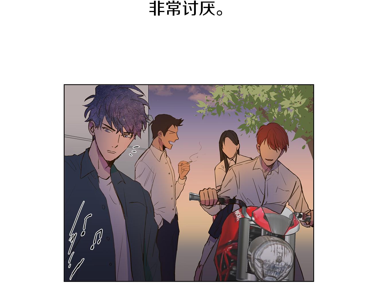 🍜宇宙，少年 第11话 复仇是冷酷的 第35页
