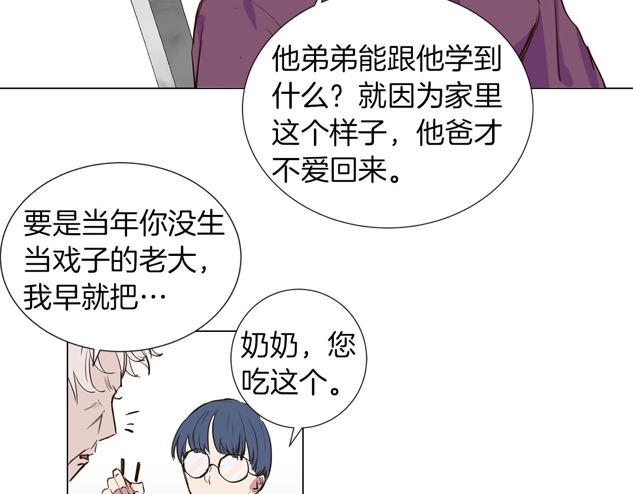 🍜宇宙，少年 第11话 复仇是冷酷的 第39页