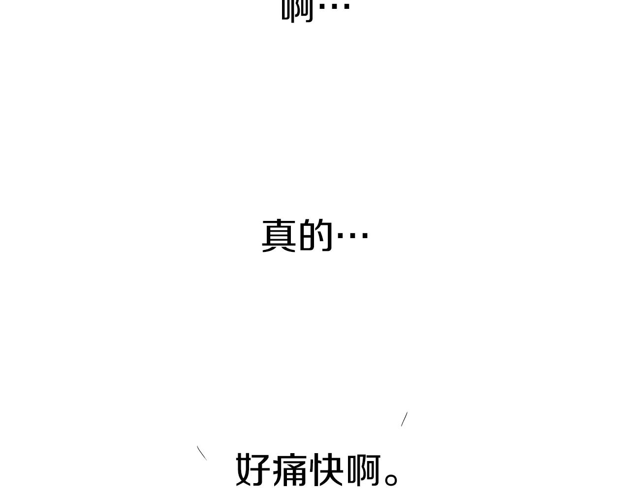 🍜宇宙，少年 第11话 复仇是冷酷的 第46页