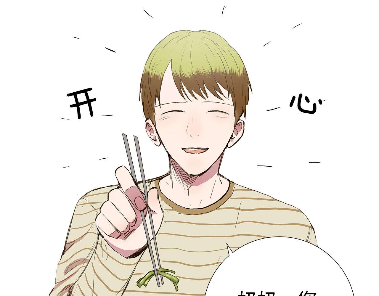 🍜宇宙，少年 第11话 复仇是冷酷的 第47页