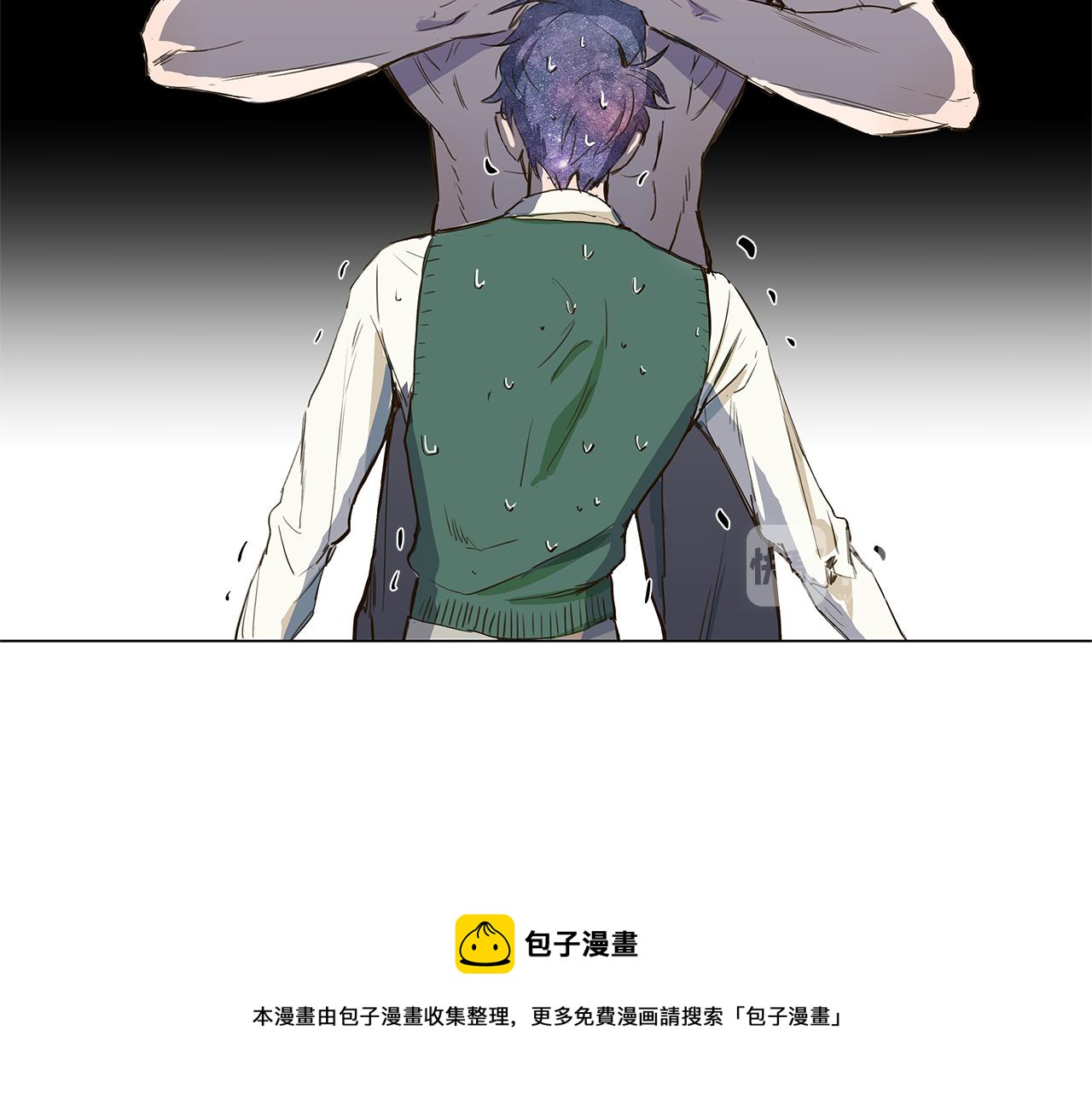🍜宇宙，少年 第11话 复仇是冷酷的 第5页