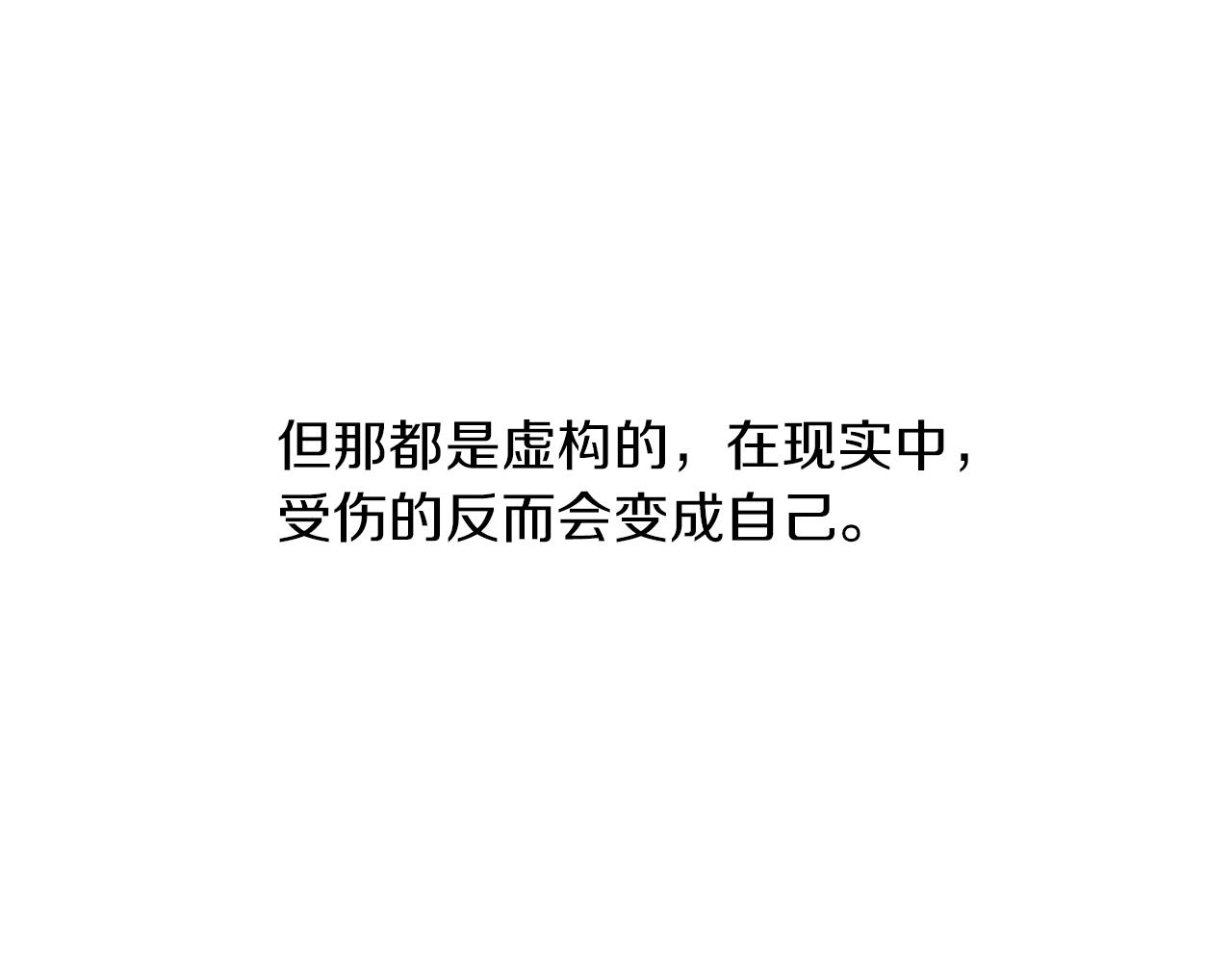 🍜宇宙，少年 第11话 复仇是冷酷的 第6页
