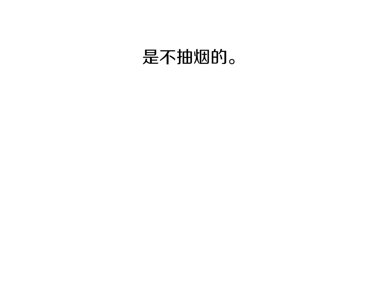 🍜宇宙，少年 第13话 回忆被扭曲 第10页