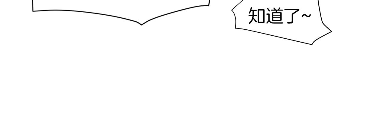 🍜宇宙，少年 第13话 回忆被扭曲 第12页