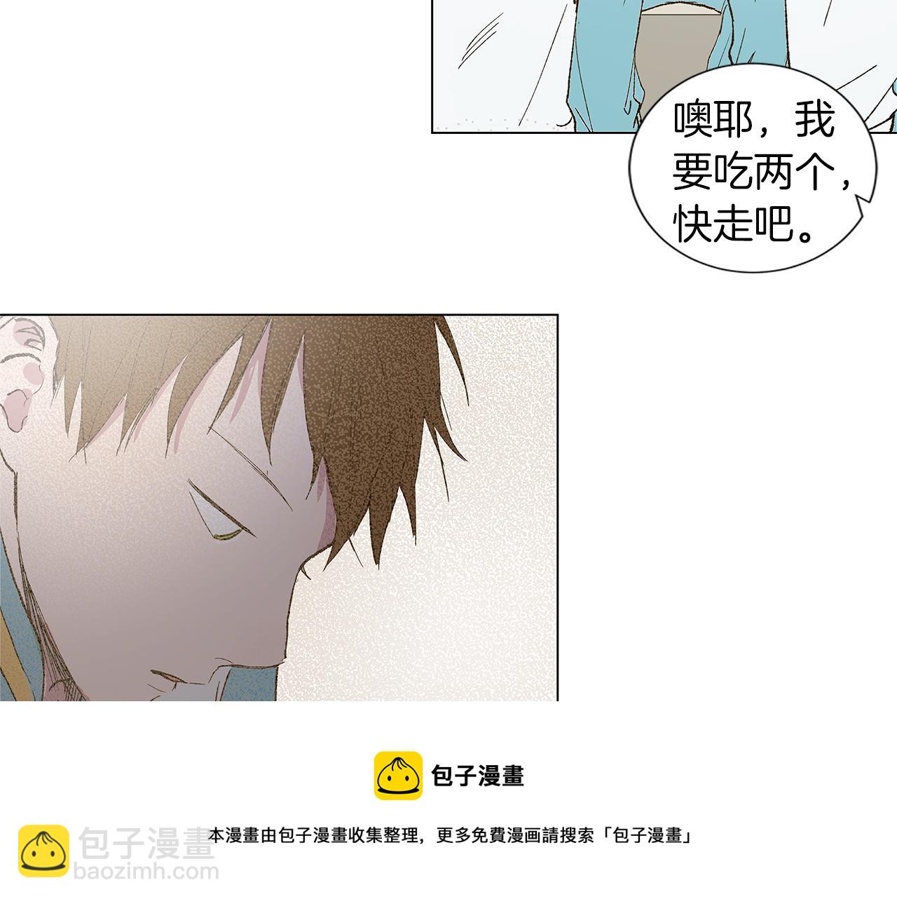 🍜宇宙，少年 第13话 回忆被扭曲 第17页