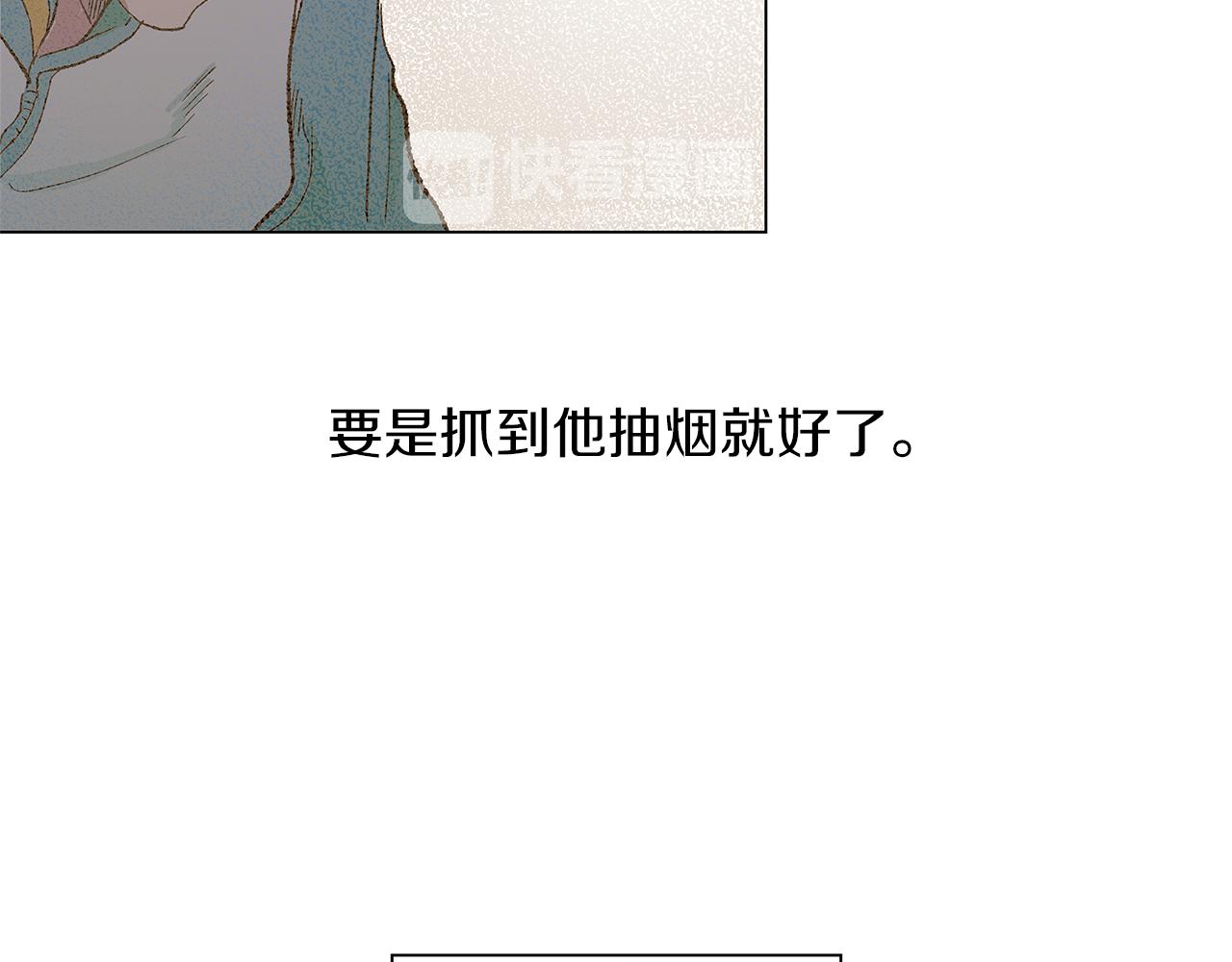 🍜宇宙，少年 第13话 回忆被扭曲 第18页