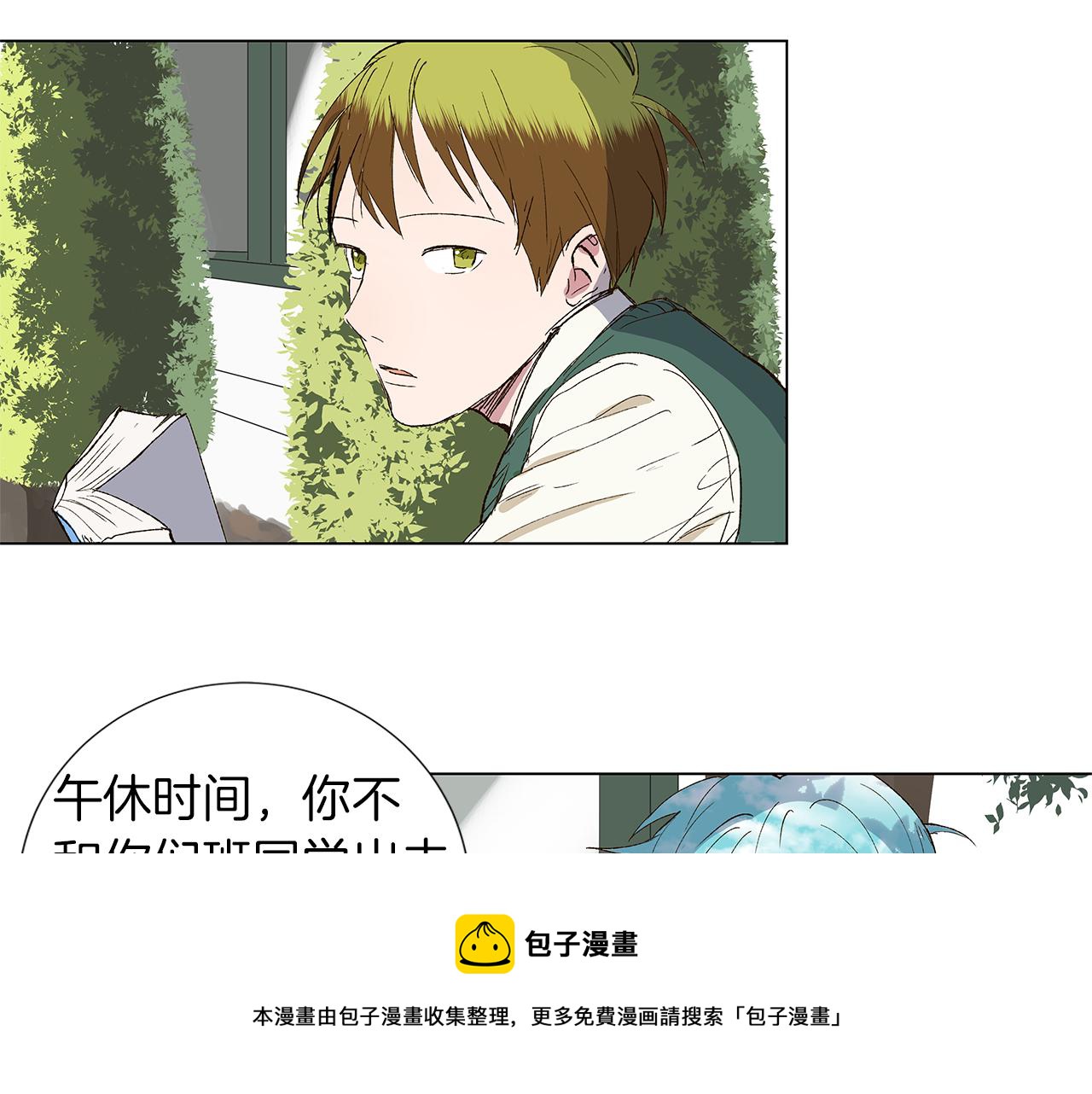 🍜宇宙，少年 第13话 回忆被扭曲 第21页