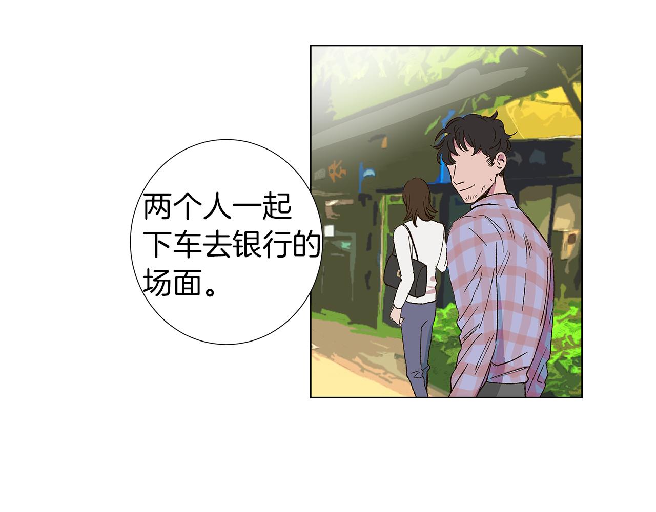 🍜宇宙，少年 第13话 回忆被扭曲 第35页