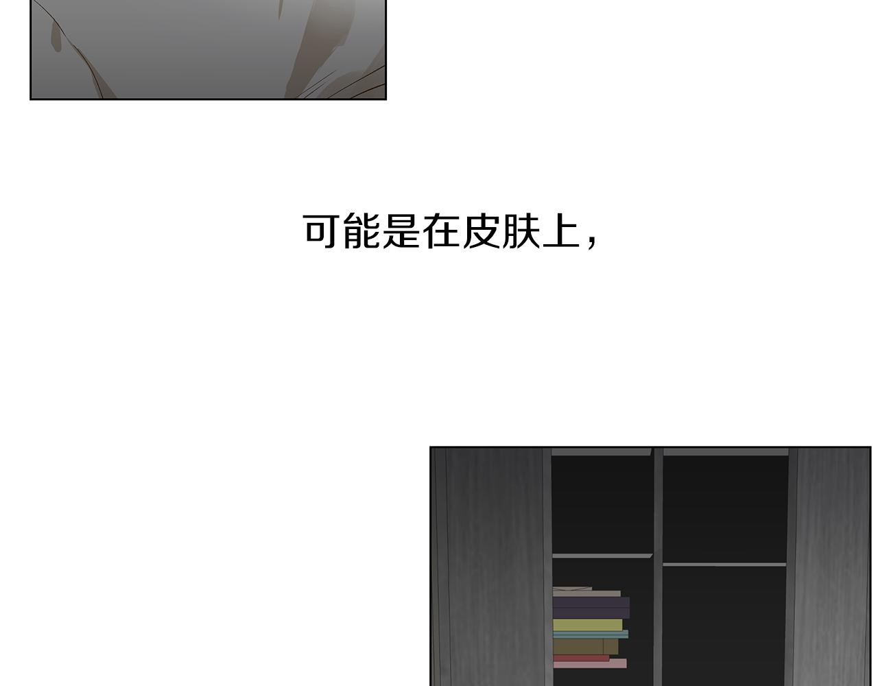 🍜宇宙，少年 第13话 回忆被扭曲 第4页
