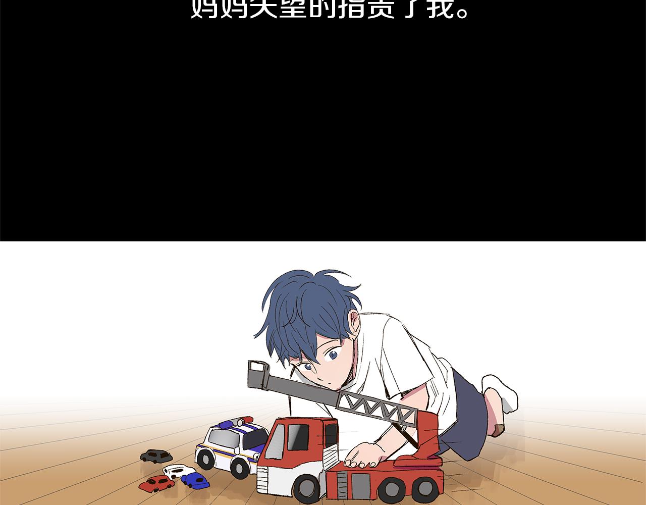 🍜宇宙，少年 第13话 回忆被扭曲 第50页