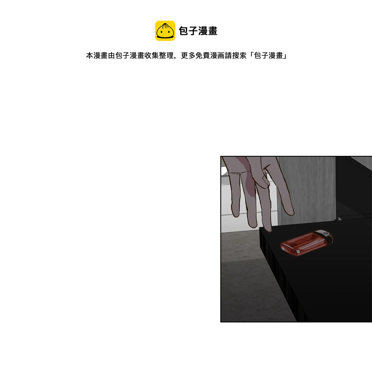 🍜宇宙，少年 第13话 回忆被扭曲 第9页