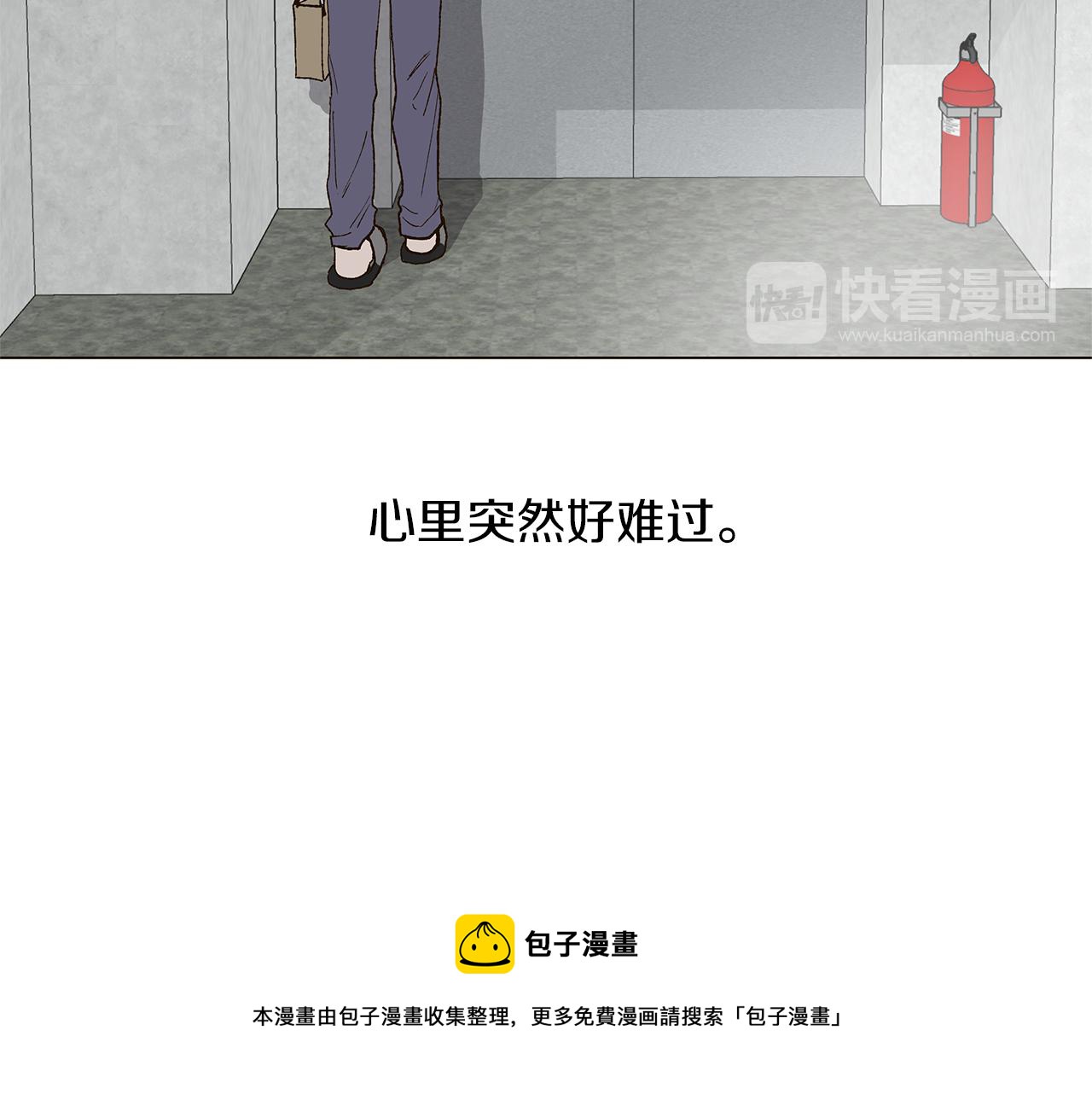 🍜宇宙，少年 第15话 讨厌你真的好累 第13页