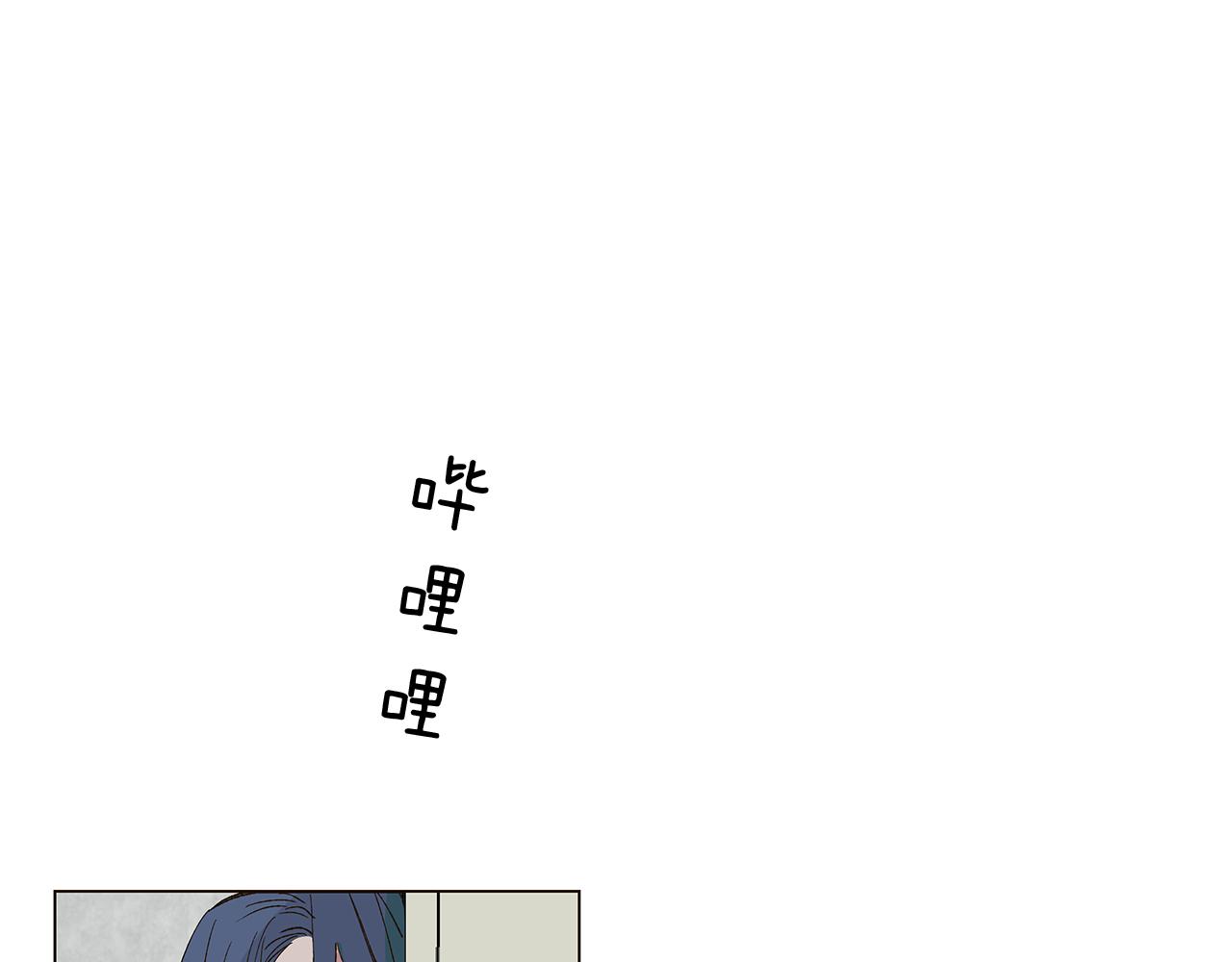 🍜宇宙，少年 第15话 讨厌你真的好累 第14页