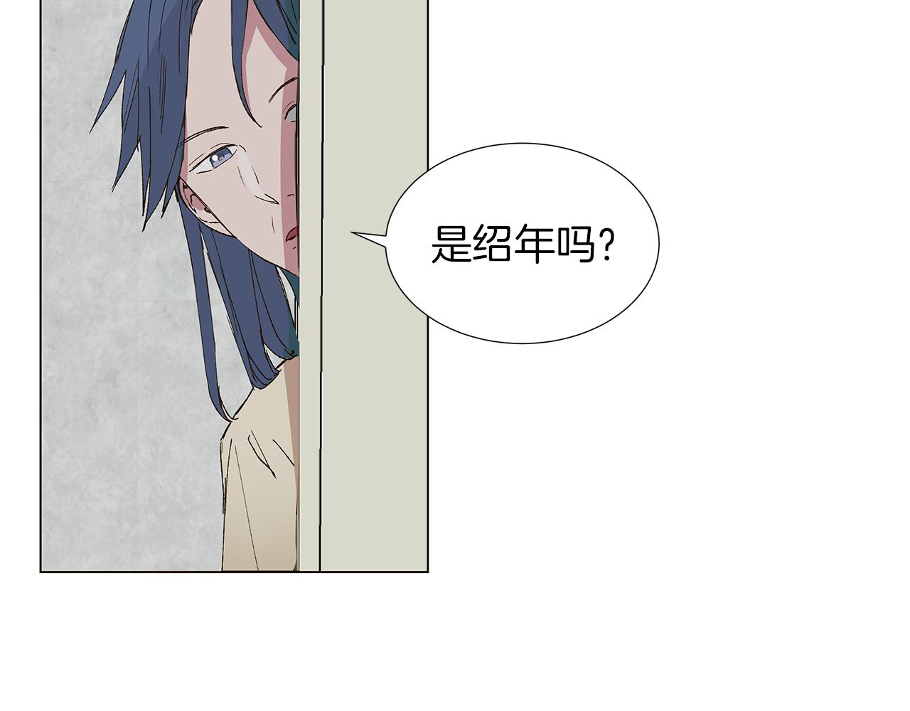 🍜宇宙，少年 第15话 讨厌你真的好累 第15页