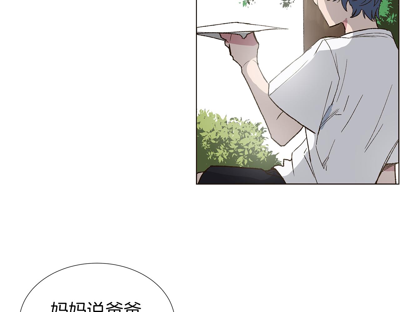🍜宇宙，少年 第15话 讨厌你真的好累 第2页