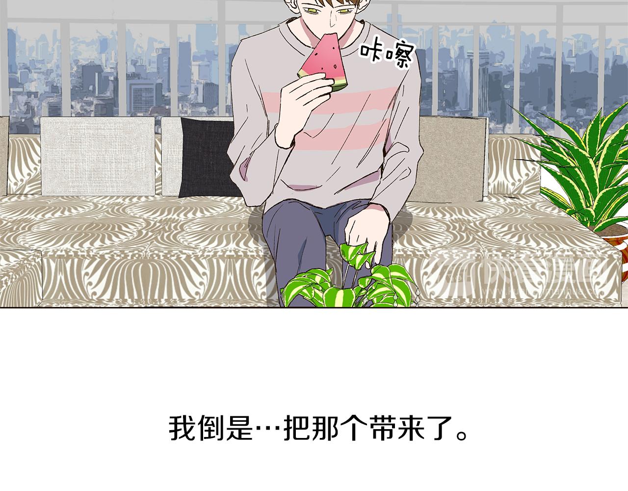 🍜宇宙，少年 第15话 讨厌你真的好累 第20页