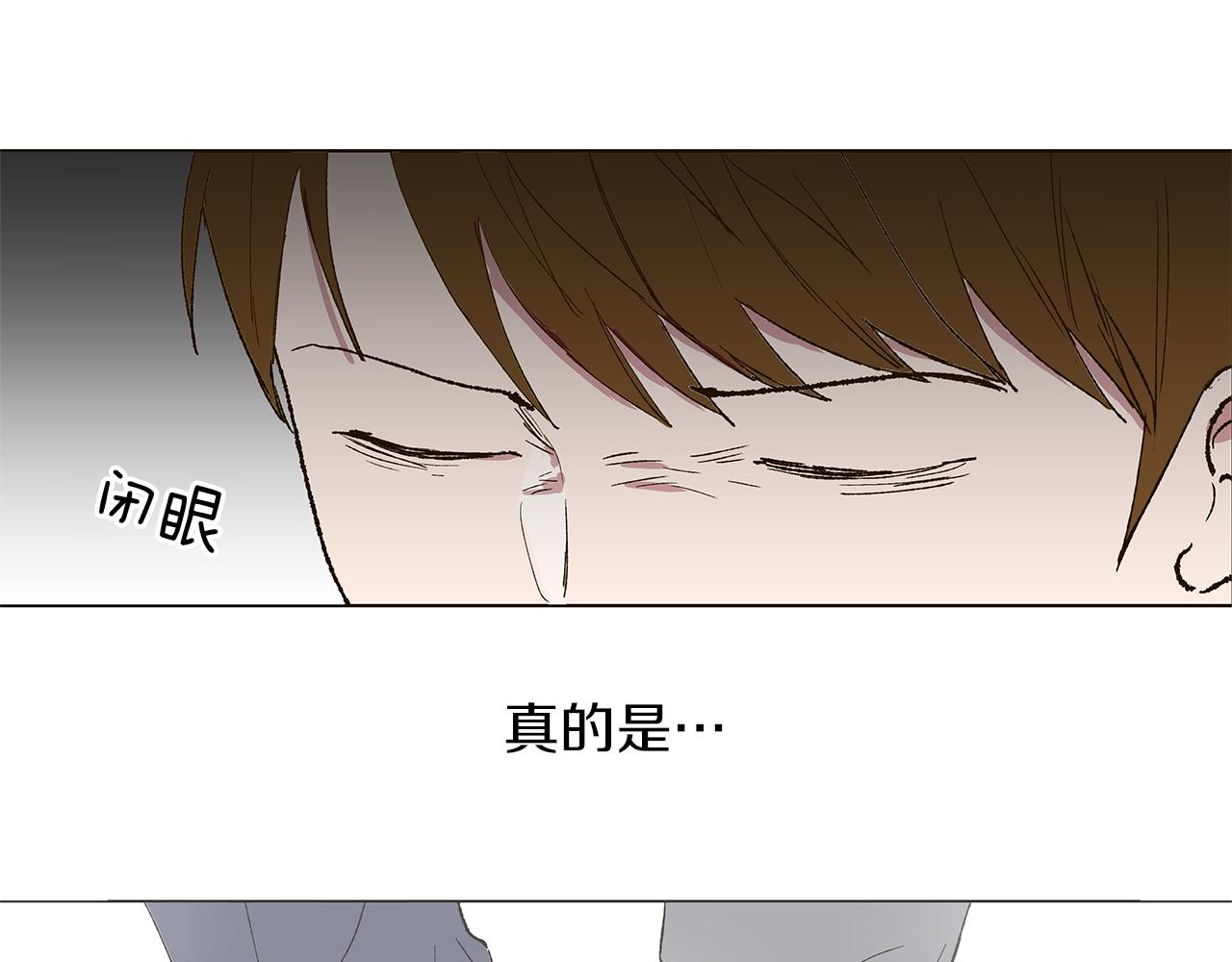 🍜宇宙，少年 第15话 讨厌你真的好累 第23页