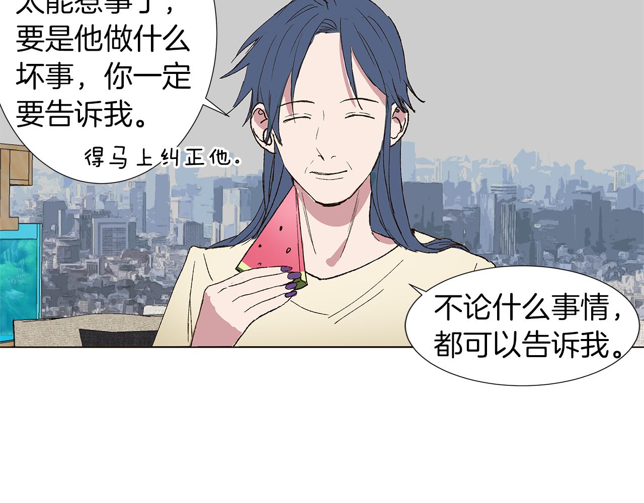 🍜宇宙，少年 第15话 讨厌你真的好累 第27页
