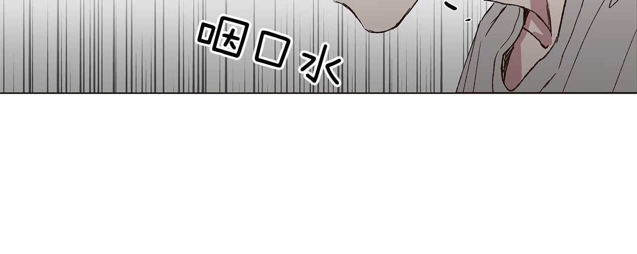 🍜宇宙，少年 第15话 讨厌你真的好累 第31页