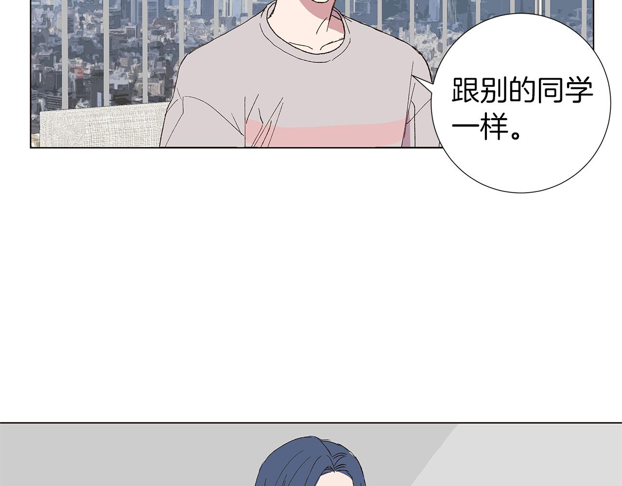 🍜宇宙，少年 第15话 讨厌你真的好累 第34页
