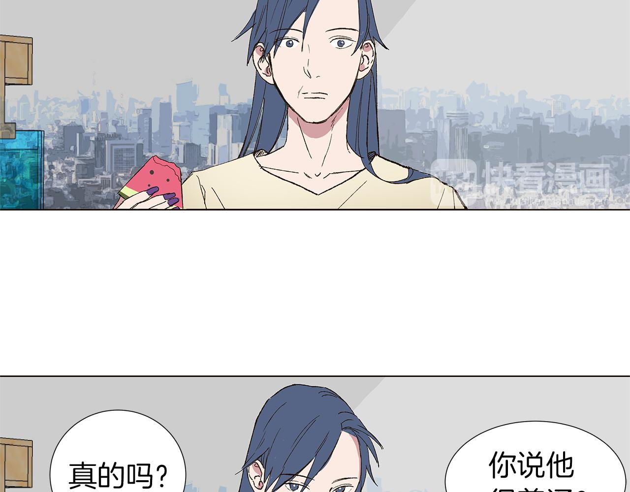 🍜宇宙，少年 第15话 讨厌你真的好累 第35页
