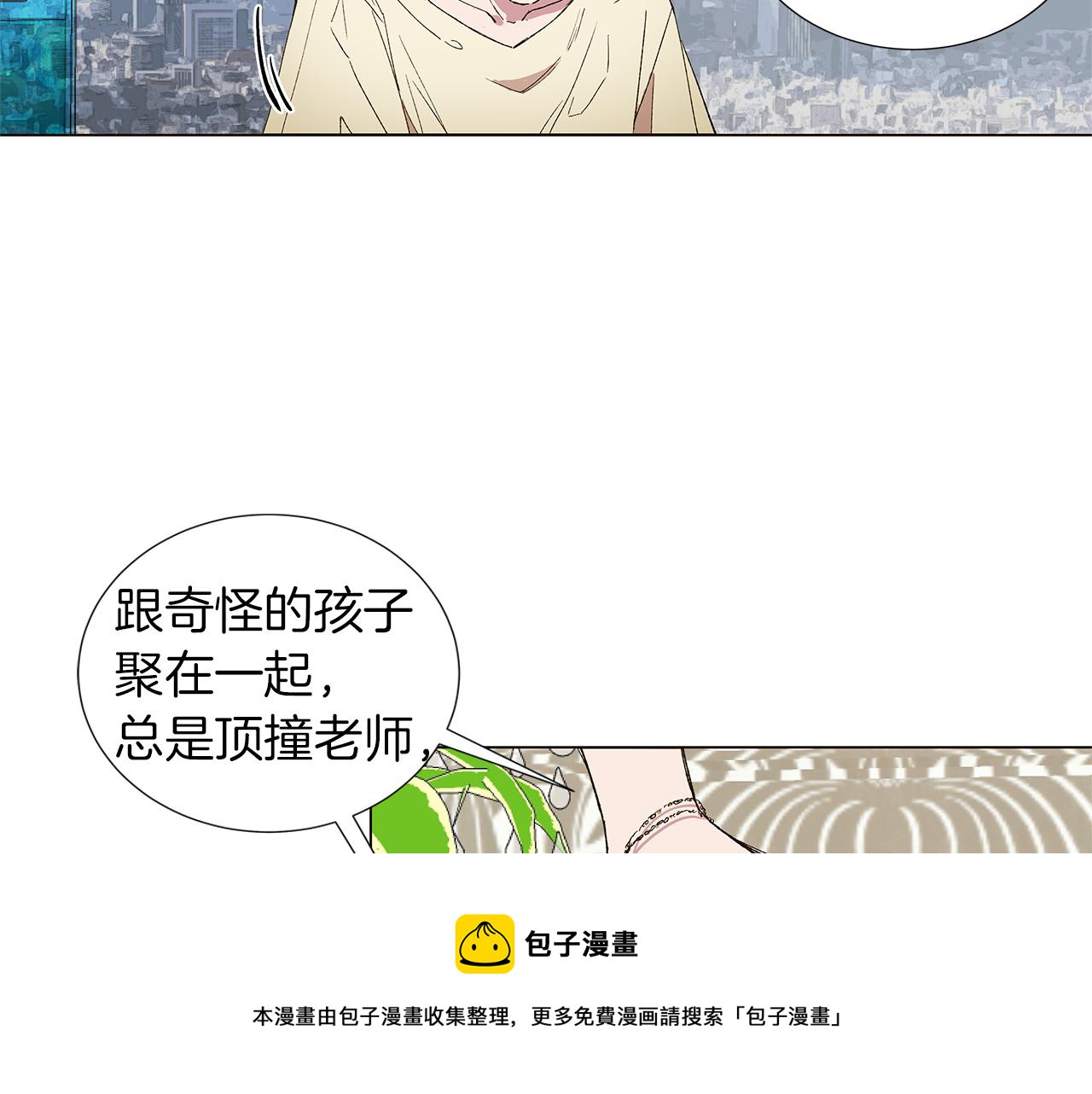 🍜宇宙，少年 第15话 讨厌你真的好累 第37页