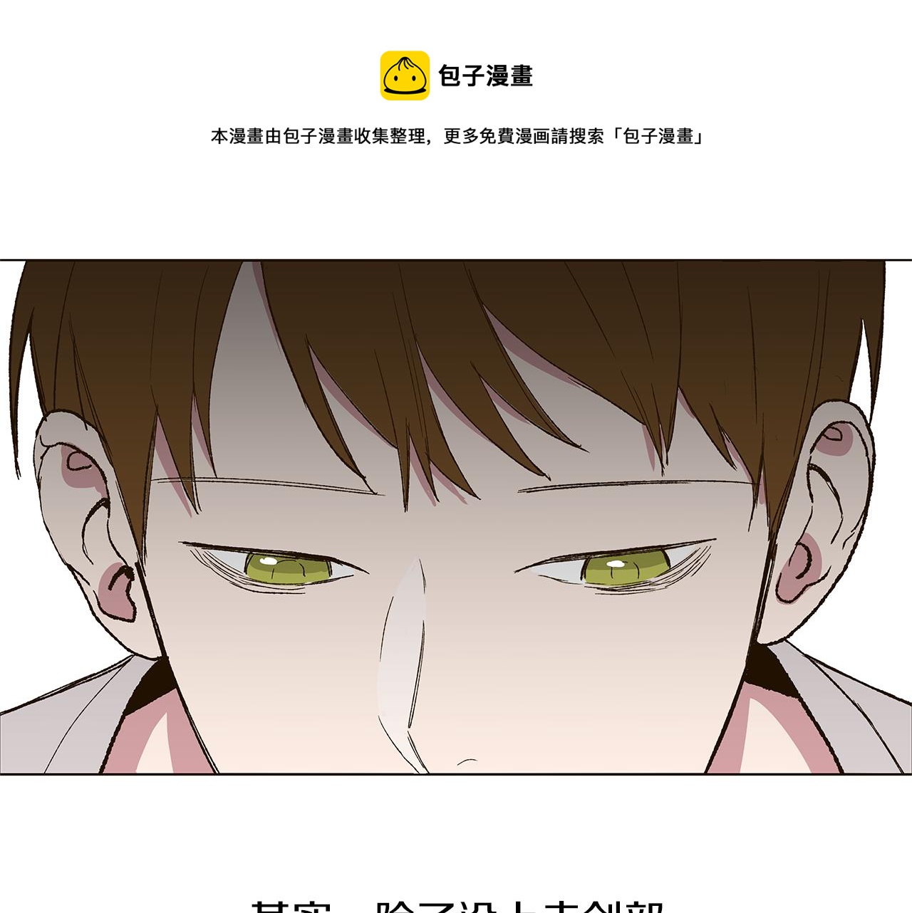🍜宇宙，少年 第15话 讨厌你真的好累 第41页