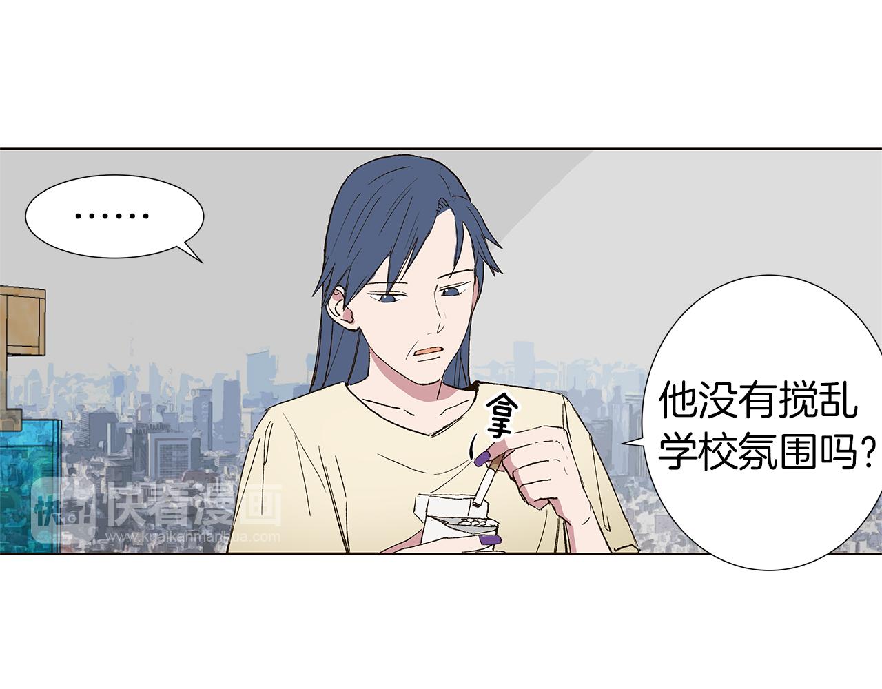 🍜宇宙，少年 第15话 讨厌你真的好累 第43页