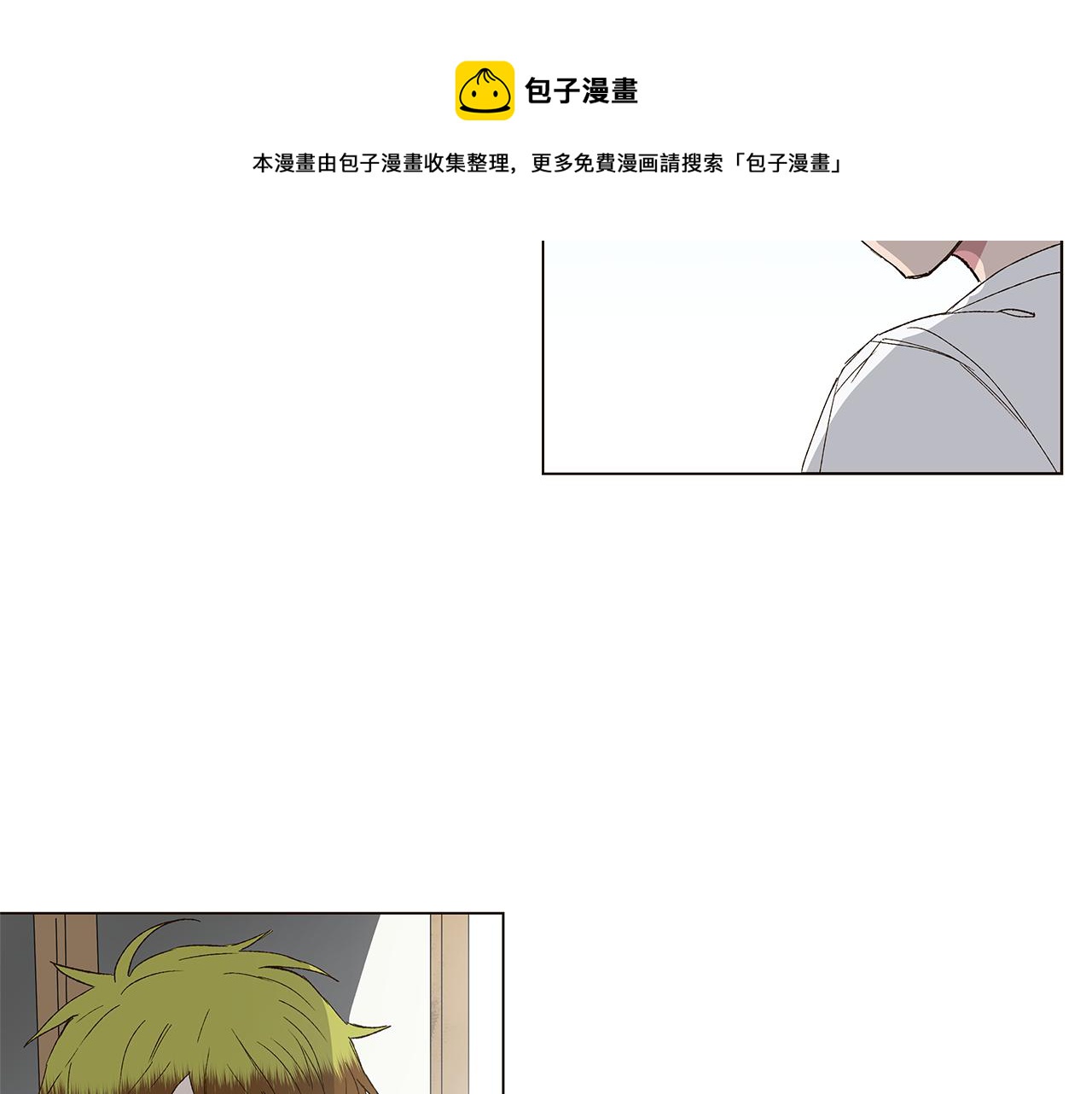 🍜宇宙，少年 第15话 讨厌你真的好累 第5页