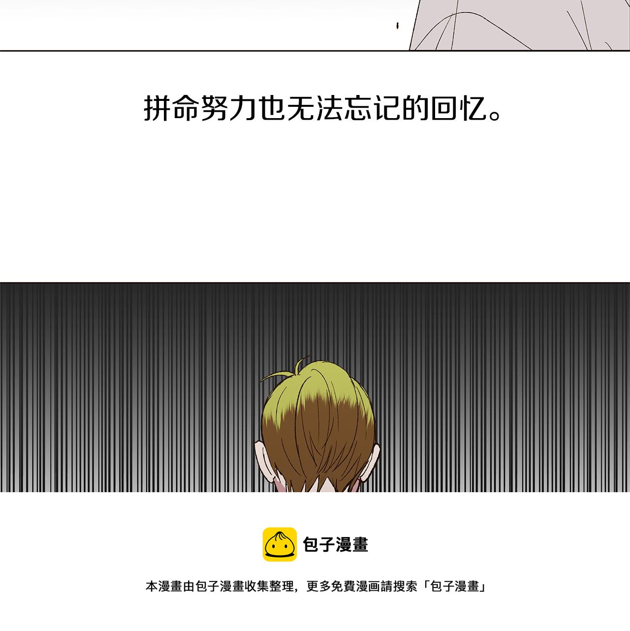 🍜宇宙，少年 第15话 讨厌你真的好累 第9页