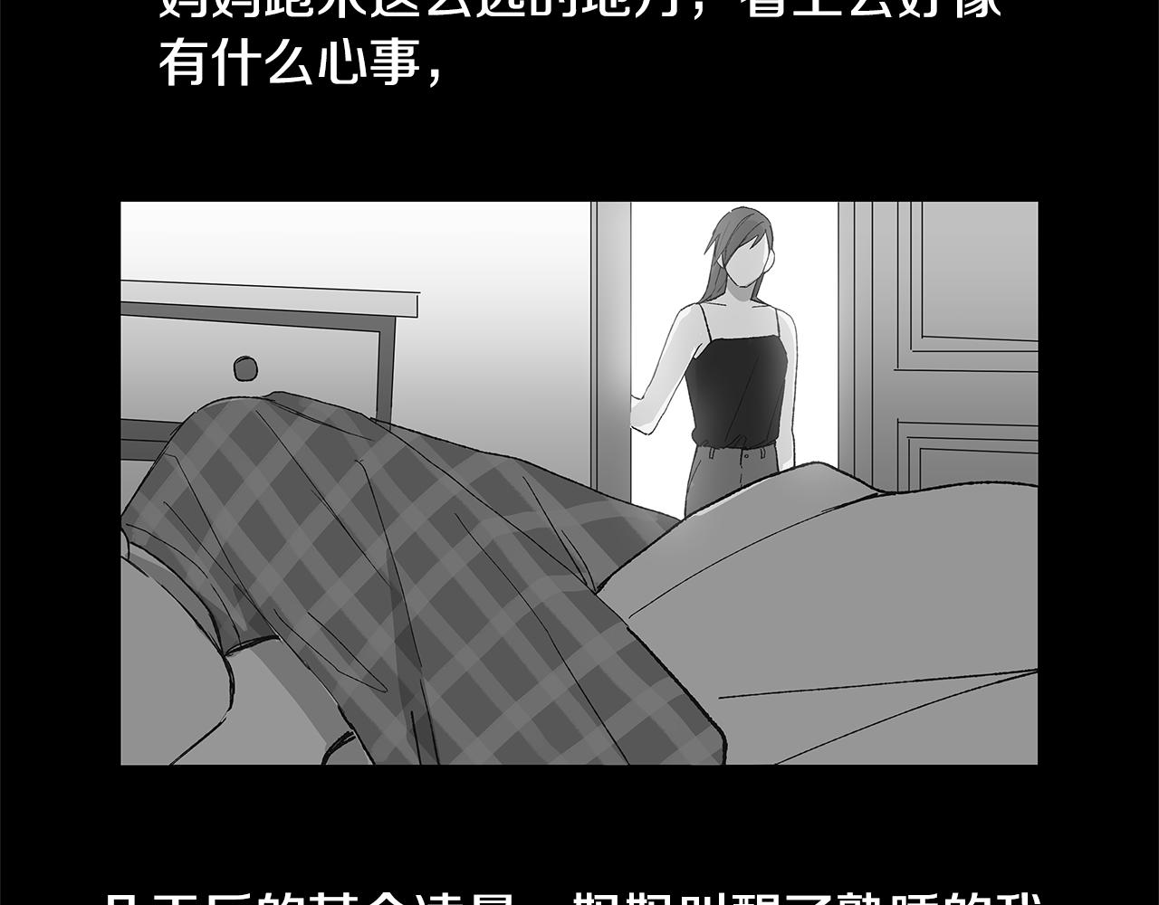 🍜宇宙，少年 第17话 咳嗽和爱情是藏不住的 第12页