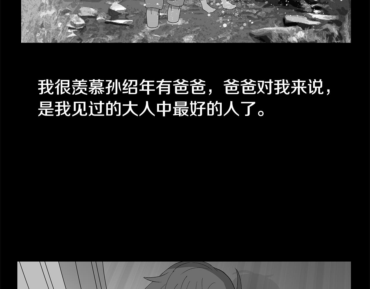 🍜宇宙，少年 第17话 咳嗽和爱情是藏不住的 第15页