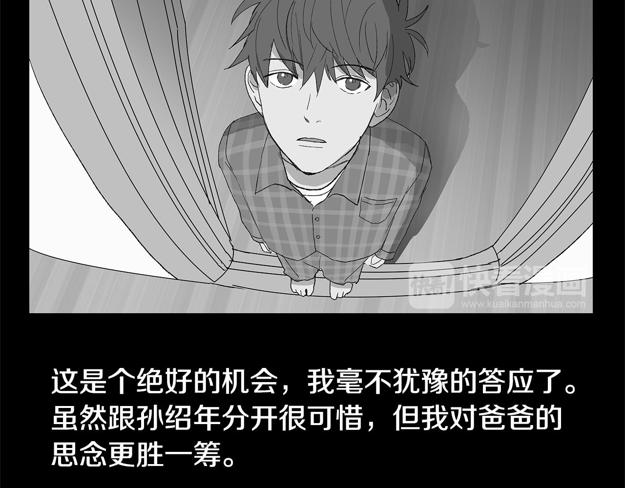 🍜宇宙，少年 第17话 咳嗽和爱情是藏不住的 第16页