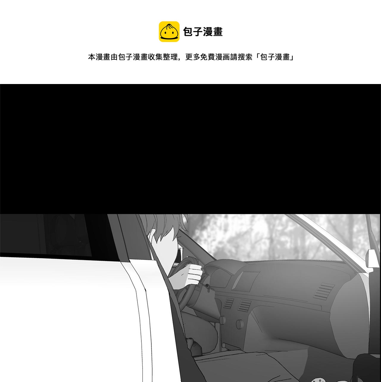 🍜宇宙，少年 第17话 咳嗽和爱情是藏不住的 第17页