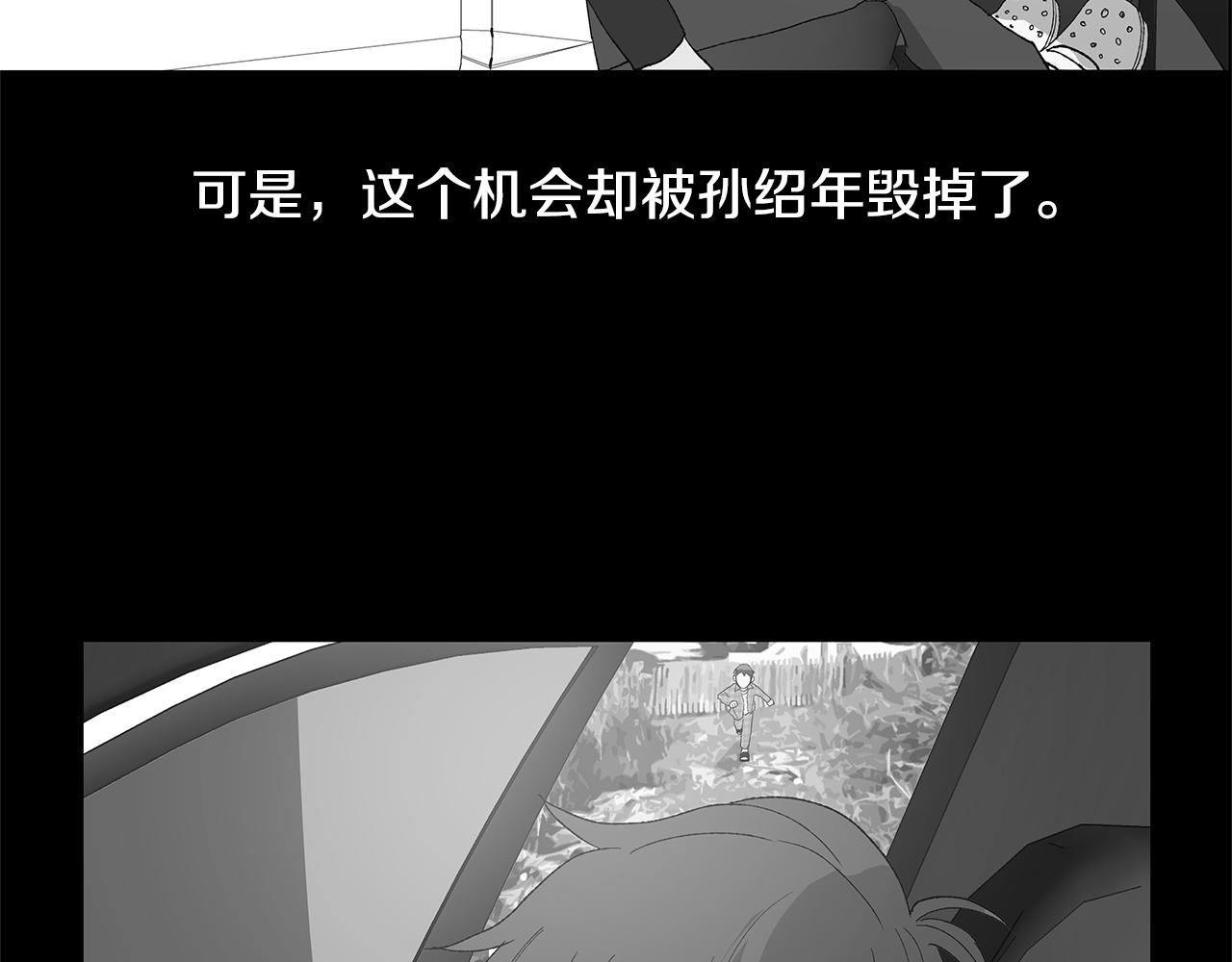 🍜宇宙，少年 第17话 咳嗽和爱情是藏不住的 第18页