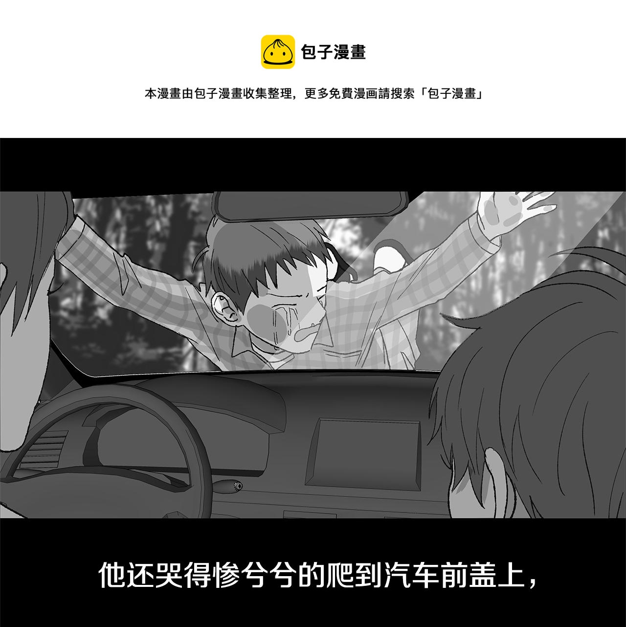 🍜宇宙，少年 第17话 咳嗽和爱情是藏不住的 第21页