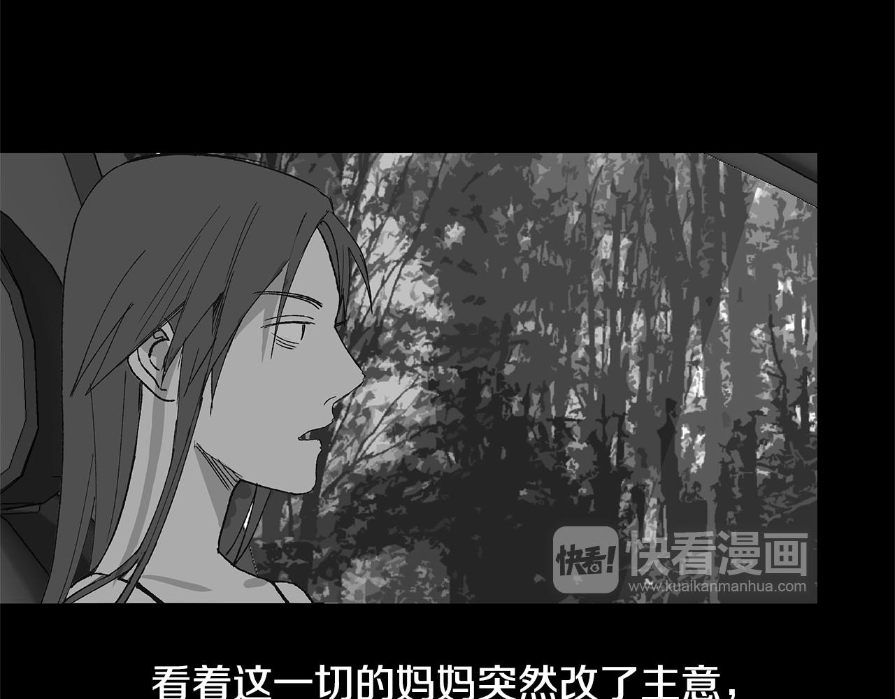 🍜宇宙，少年 第17话 咳嗽和爱情是藏不住的 第22页