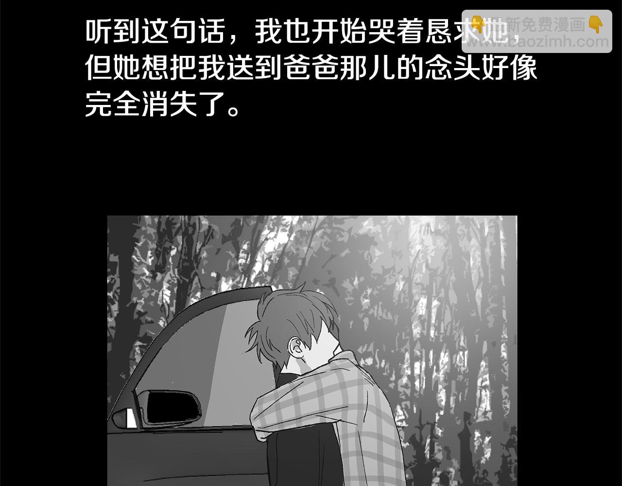 🍜宇宙，少年 第17话 咳嗽和爱情是藏不住的 第24页