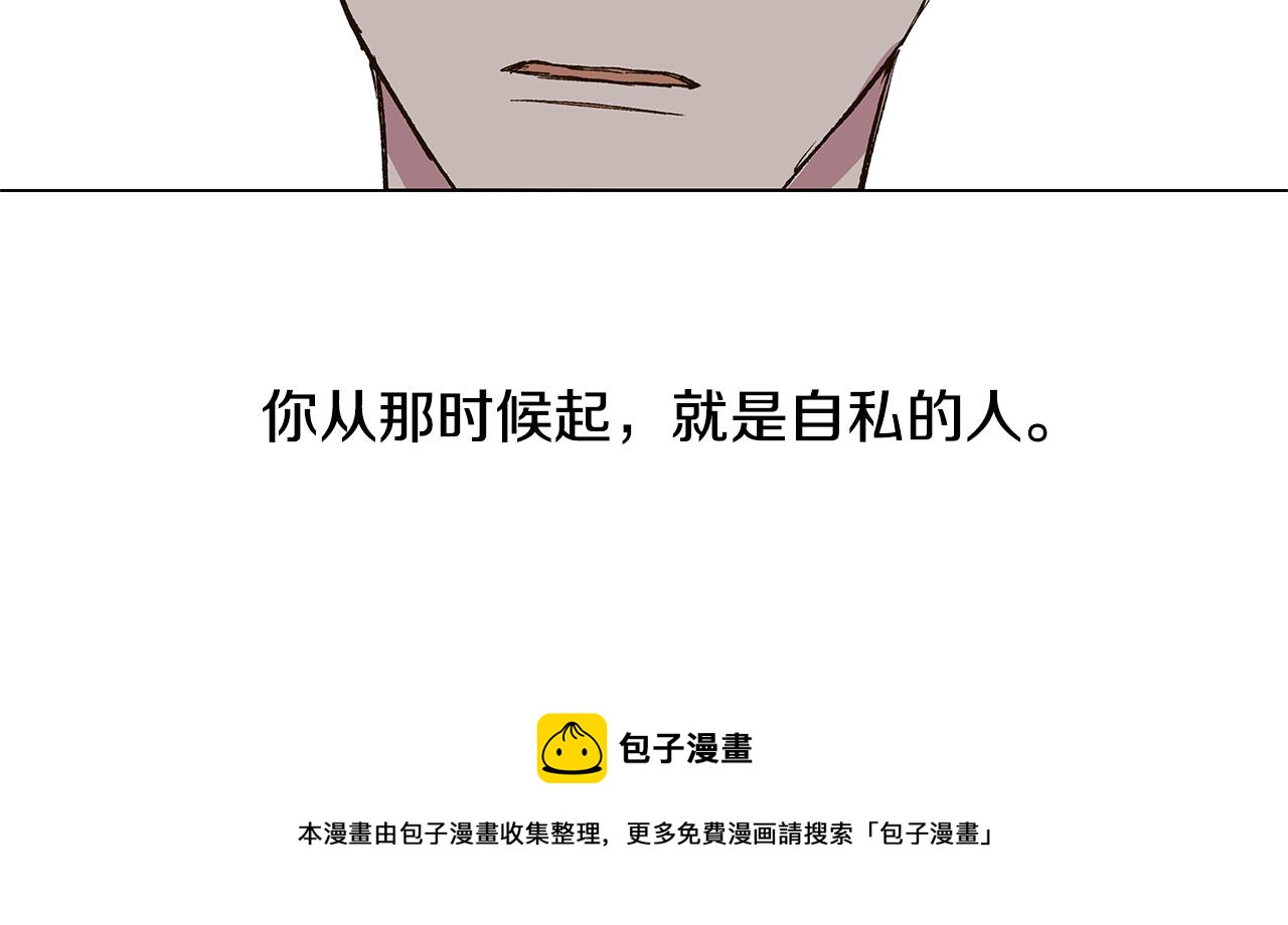 🍜宇宙，少年 第17话 咳嗽和爱情是藏不住的 第29页