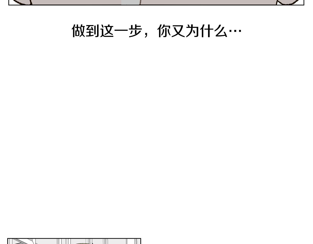 🍜宇宙，少年 第17话 咳嗽和爱情是藏不住的 第32页