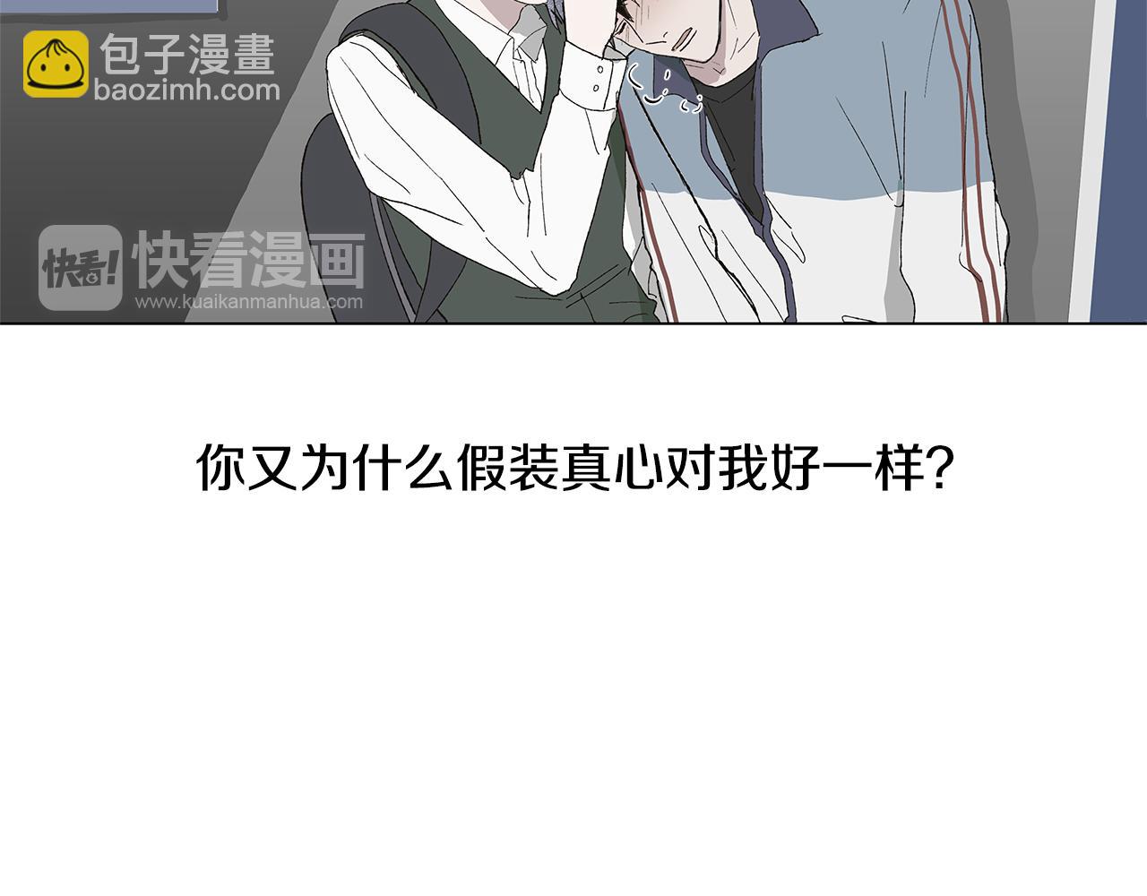 🍜宇宙，少年 第17话 咳嗽和爱情是藏不住的 第38页