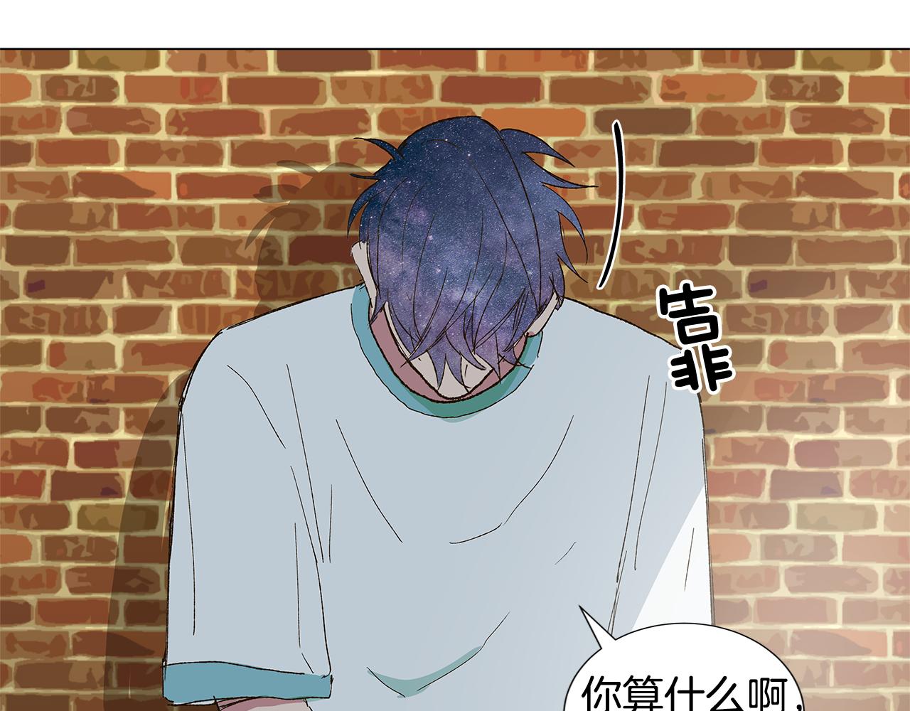 🍜宇宙，少年 第17话 咳嗽和爱情是藏不住的 第40页