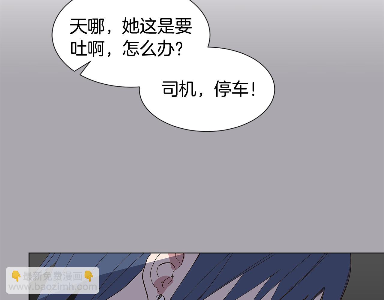 🍜宇宙，少年 第17话 咳嗽和爱情是藏不住的 第43页