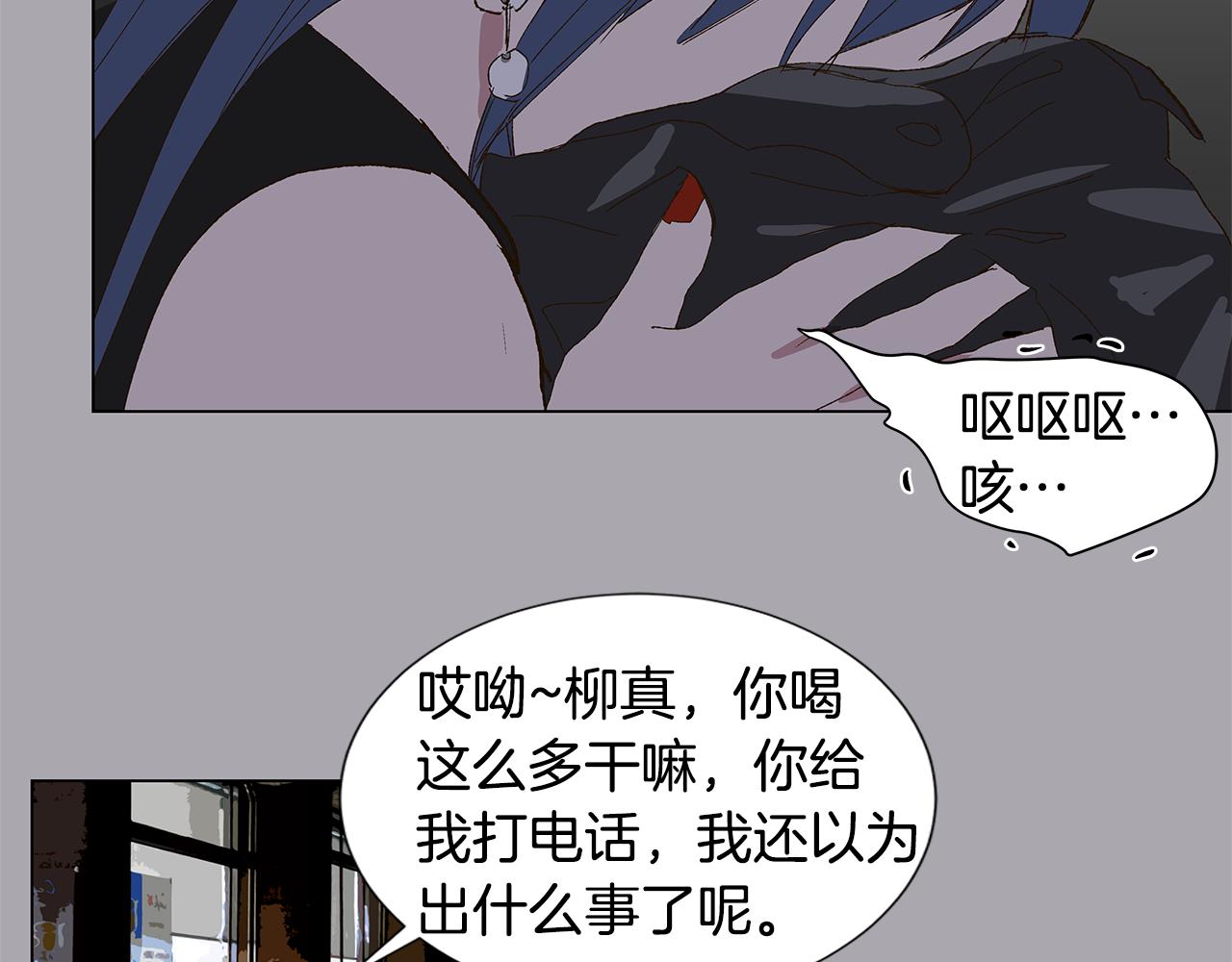 🍜宇宙，少年 第17话 咳嗽和爱情是藏不住的 第44页